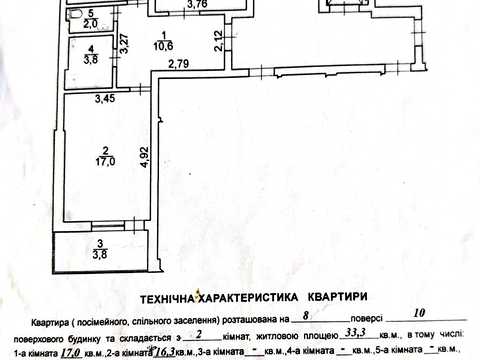 квартира по адресу Стрийская ул., 45-А