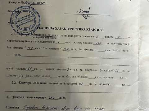 квартира за адресою Дмитра Романченка вул., 3