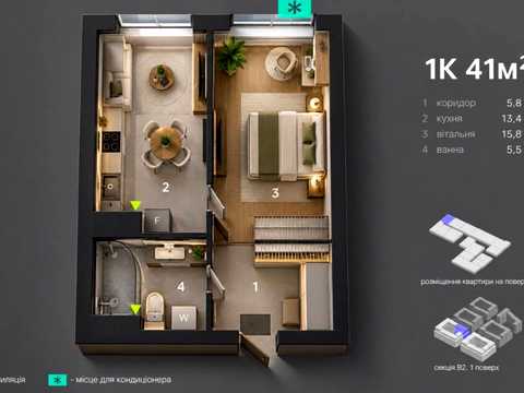 квартира за адресою Романа Левицького вул., (Будинок 2)