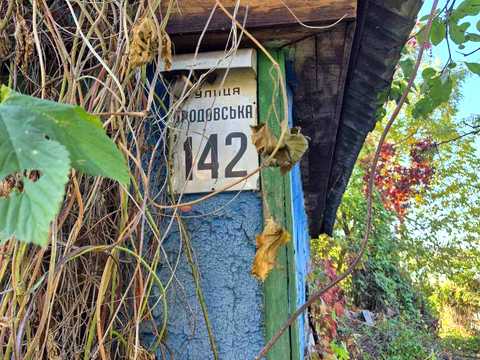 участок по адресу Бродовская ул.