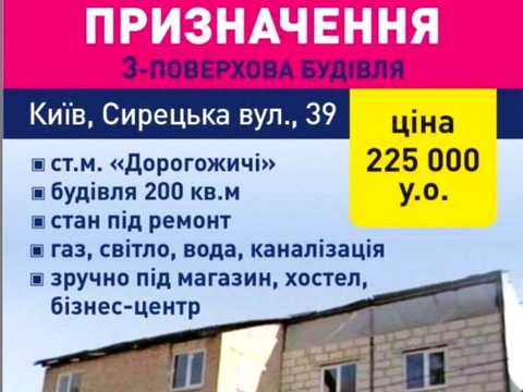 коммерческая по адресу Сырецкая ул., 39
