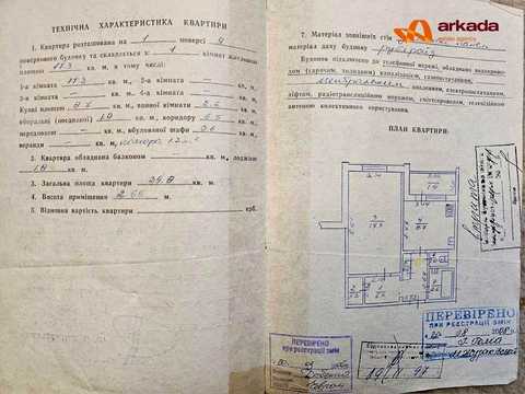 квартира за адресою Івано-Франківськ, Володимира Івасюка вул., 21-Г