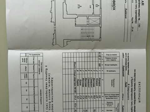 квартира за адресою Володимира Навроцького вул., 31-А