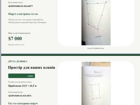 участок по адресу Гора ул.