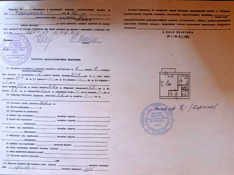 квартира по адресу Хорольская ул., 10
