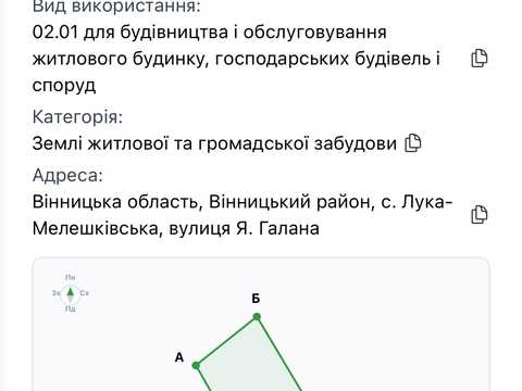 ділянка за адресою с. Лука-Мелешківська, Олімпійська
