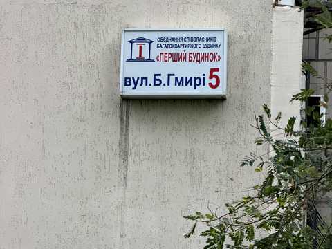 квартира по адресу Бориса Гмыри ул., 5