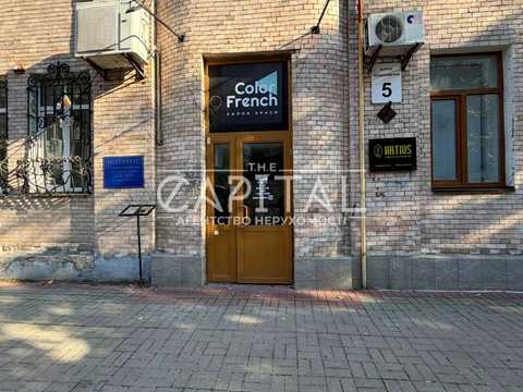 комерційна за адресою Шовковична вул., 5