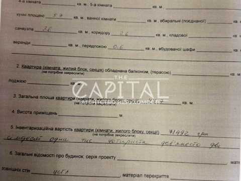 комерційна за адресою Шовковична вул., 5