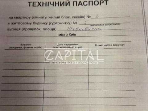 комерційна за адресою Шовковична вул., 5