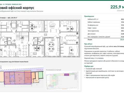 комерційна за адресою Запорізької Січі вул., 2-Б