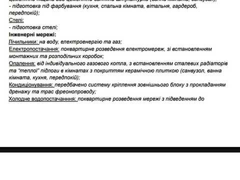квартира за адресою Василя Гаджеги вул., (Будинок 3)