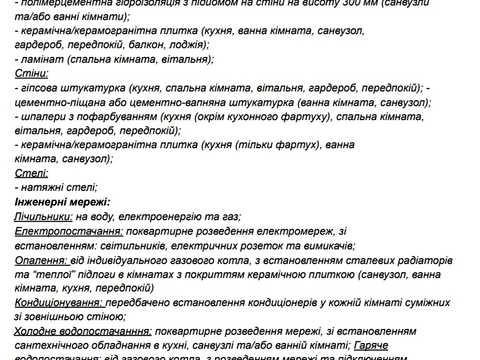 квартира за адресою Василя Гаджеги вул., (Будинок 3)