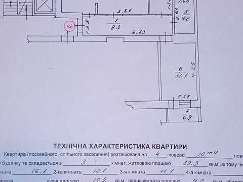 квартира за адресою Олександри Любич-Парахоняк вул., 11