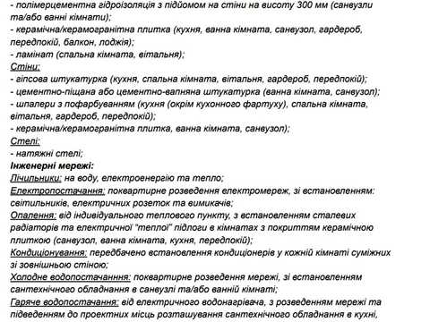 квартира за адресою Ужгород, Василя Гаджеги вул., (Будинок 5)