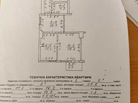 квартира за адресою Львівська вул., 16