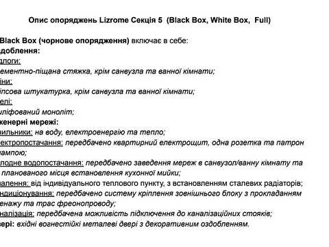 квартира за адресою Ужгород, Василя Гаджеги вул., (Будинок 5)