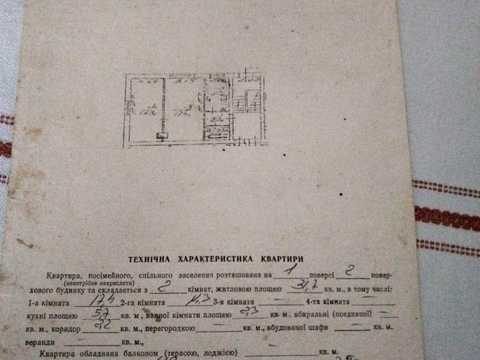 квартира за адресою Львів, Папоротна вул., 14