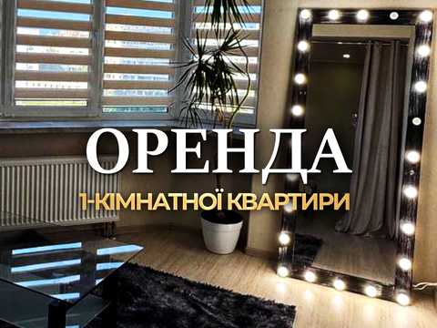 квартира за адресою Бориса Гмирі вул., 17
