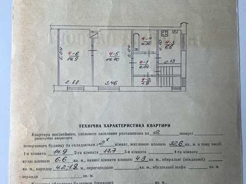 квартира за адресою Сергія Ковалева вул., 29