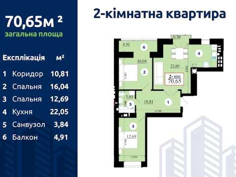 квартира за адресою Івано-Франківськ, Гетьмана Мазепи вул., 168-Г