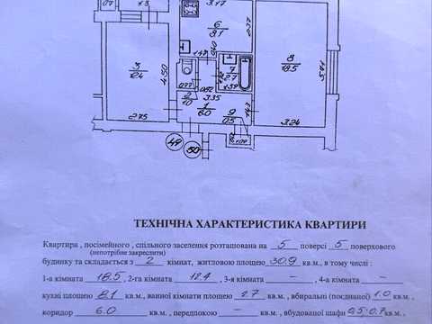 квартира по адресу Устима Кармалюка ул., 20