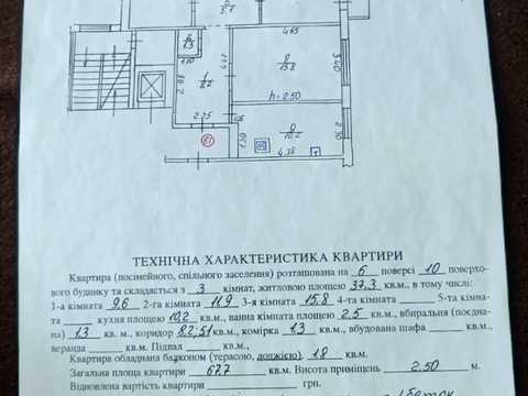 квартира за адресою Гетьмана Івана Мазепи вул. (Топольна), 35