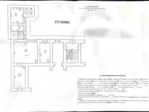 квартира по адресу Гетьмана Дорошенко ул. (Жовтневая), 44