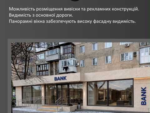 комерційна за адресою Івана Фунтового вул., 40-В