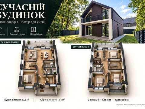 будинок за адресою Севастопольська
