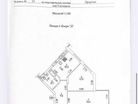 квартира по адресу пгт. Гостомель, Прорізна ул., 13