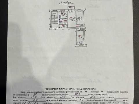 квартира по адресу Литвинеко ул., 10