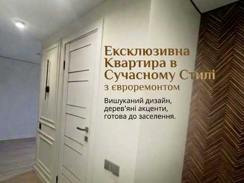 квартира за адресою Свободи просп. (Леніна), 91