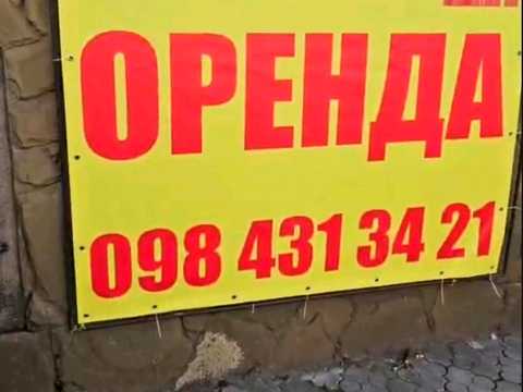 комерційна за адресою Федора Караманиць вул. (Ватутіна), 22