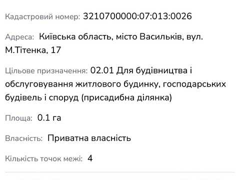 ділянка за адресою Липова вул. (Тургенєва)