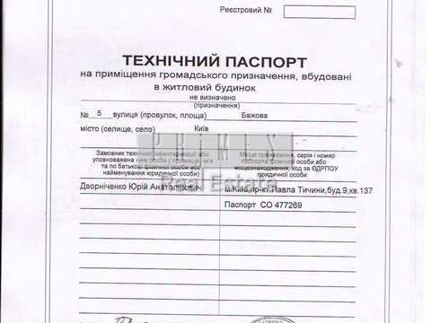 коммерческая по адресу Сергія Набоки ул. (Бажова), 5