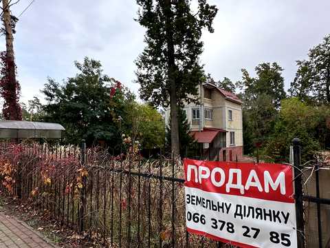 участок по адресу Буча, Институтская ул. (Артема)