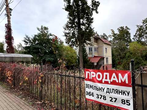 участок по адресу Буча, Институтская ул. (Артема)