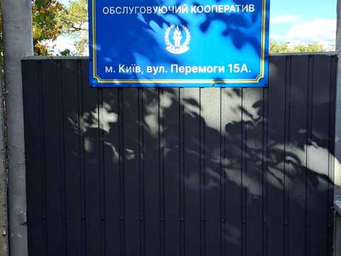 паркоместо по адресу Перемоги ул., 15А