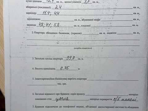 квартира за адресою Анни Ахматової вул., 33