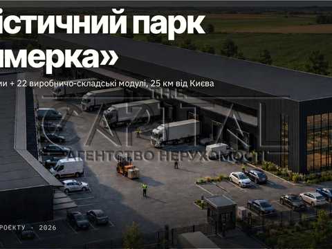 коммерческая по адресу Великодимерстка, 1