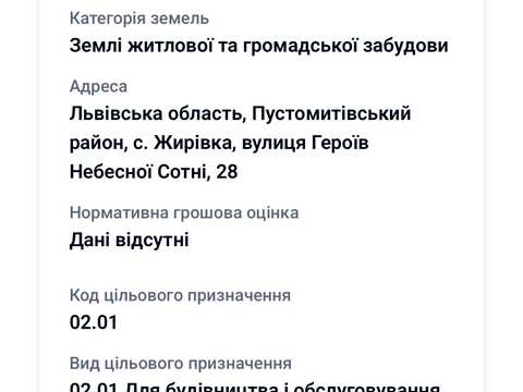 участок по адресу