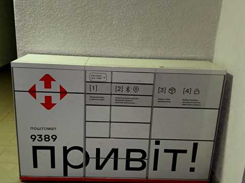 квартира за адресою Інститутська вул., 45