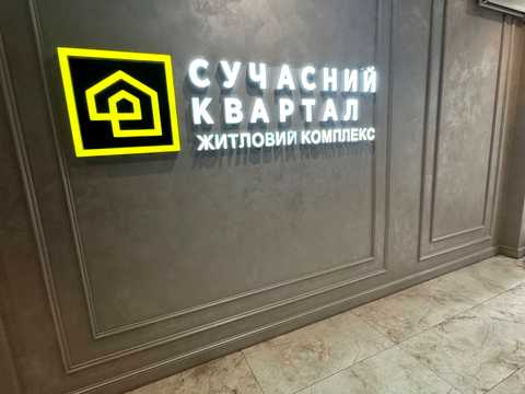 квартира за адресою Київ, Любомира Гузара просп. (Космонавта Комарова), 11