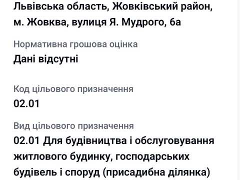 участок по адресу 
