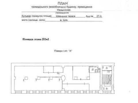 комерційна за адресою Тараса Шевченка бульв., 27а