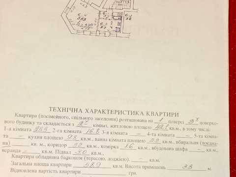 квартира за адресою Залізнична вул., 48