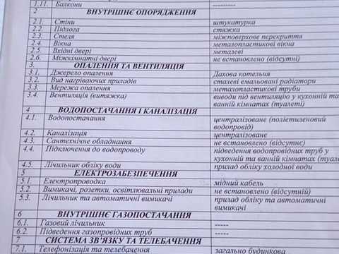 комерційна за адресою с. Сокільники, Трускавецька вул., (Будинок 1)
