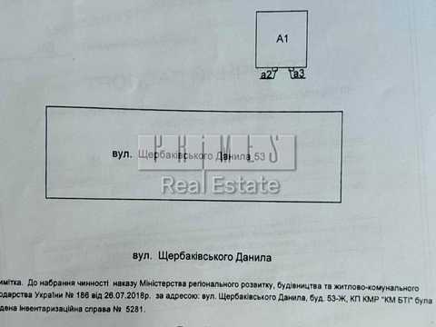 комерційна за адресою Данила Щербаківського вул. (Щербакова), 53Ж