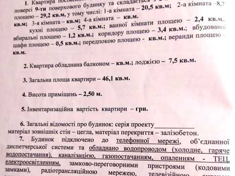 квартира по адресу Героев Сталинграда просп., 140